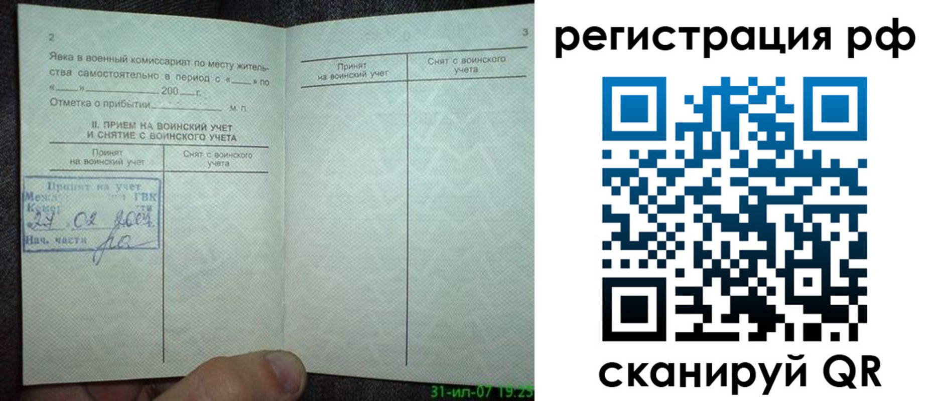 регистрация в Невинномысске