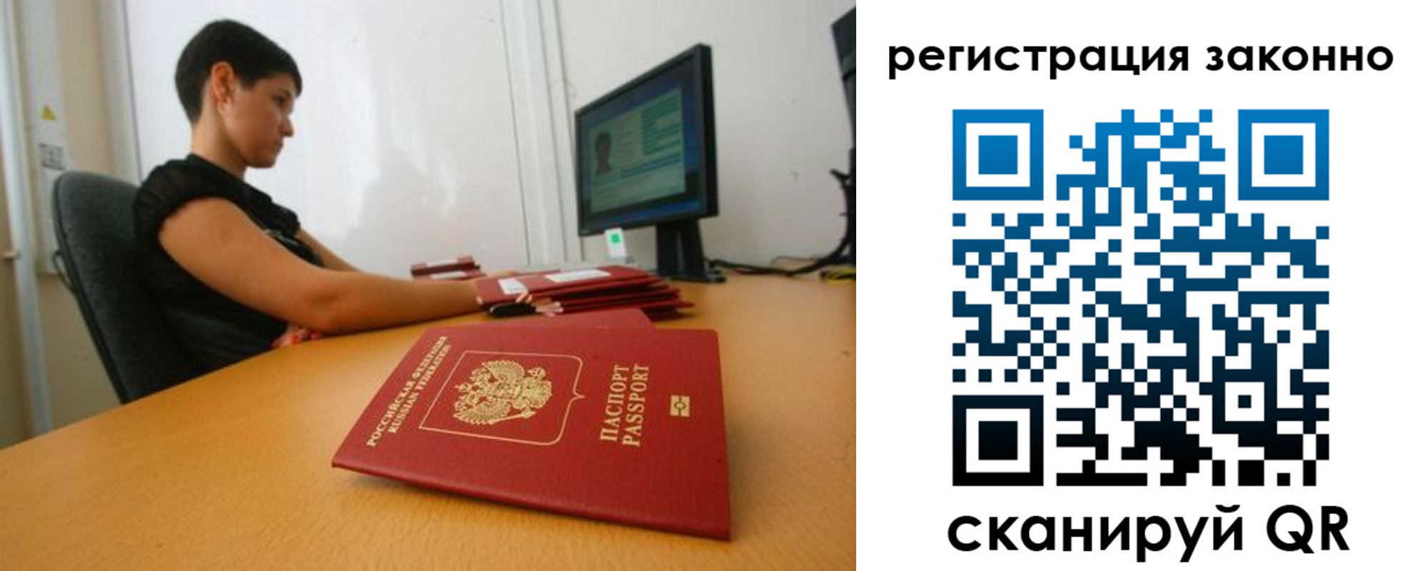 временная регистрация недорого в Невинномысске