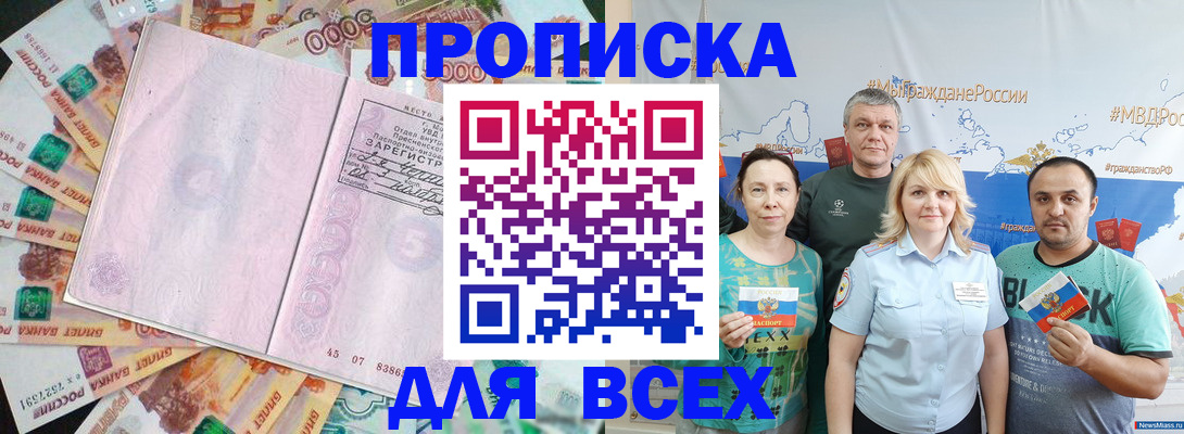 прописка для военкомата в Невинномысске