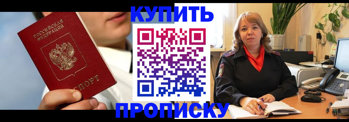 временная регистрация 2025 в Невинномысске