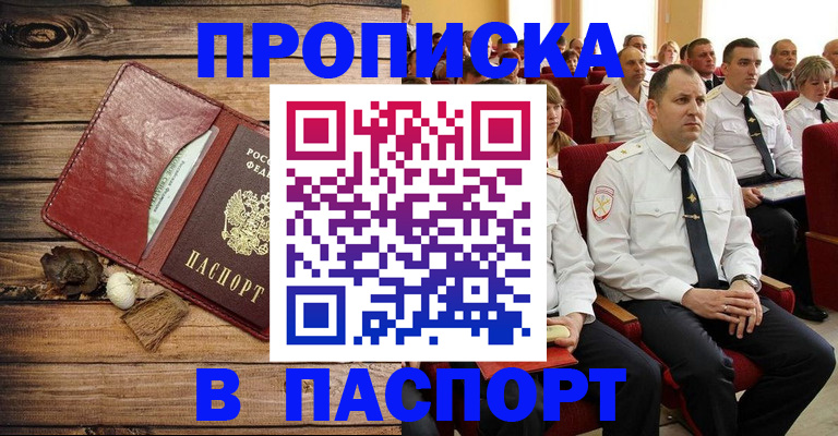 временная регистрация гарантия в Невинномысске
