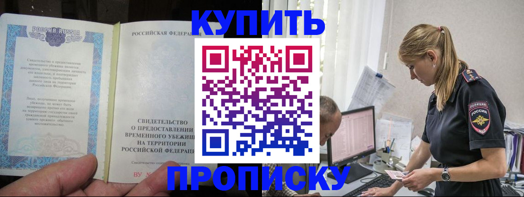 миграционный учет в Невинномысске