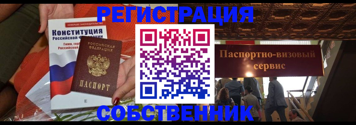 временная регистрация недорого в Невинномысске