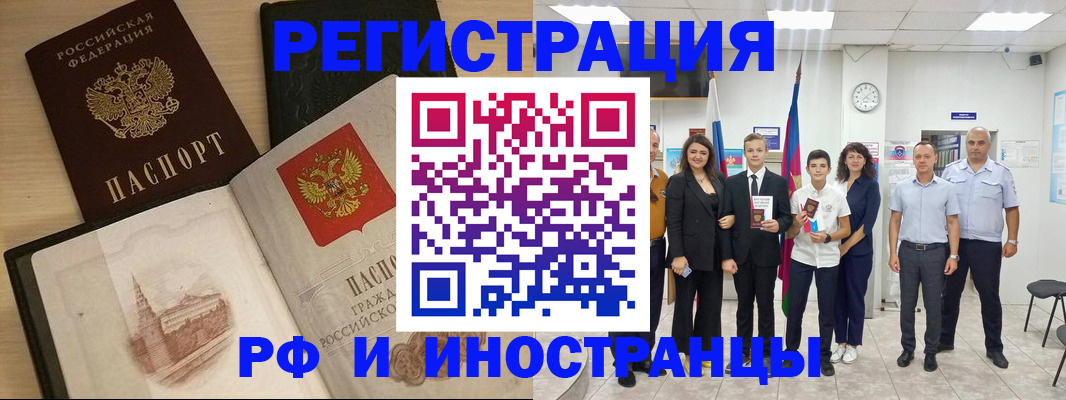 прописка поиск в Невинномысске